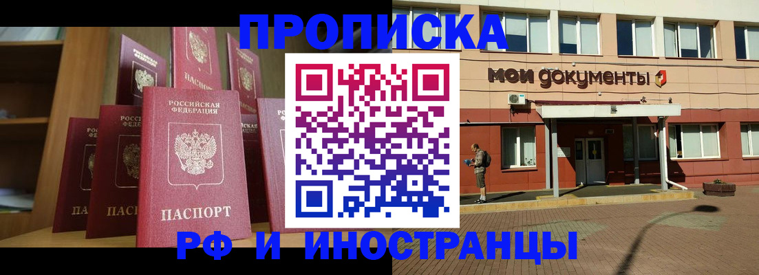 прописка для кредита в Дзержинске