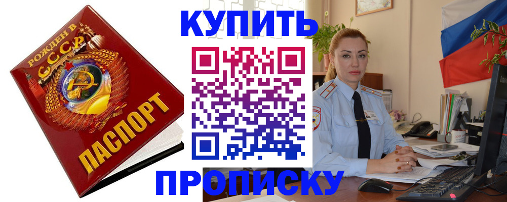 временная регистрация для школы в Дзержинске