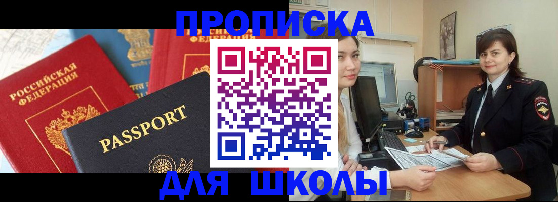 миграционный учет в Дзержинске