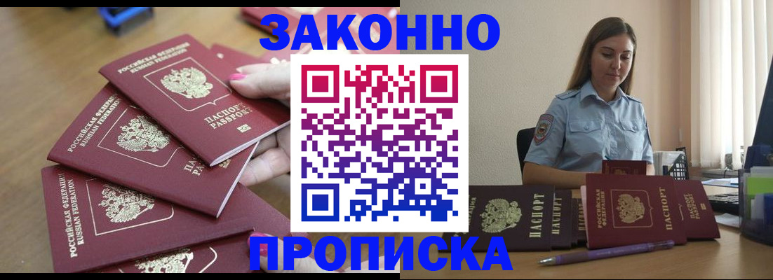 временная регистрация госуслуги в Дзержинске