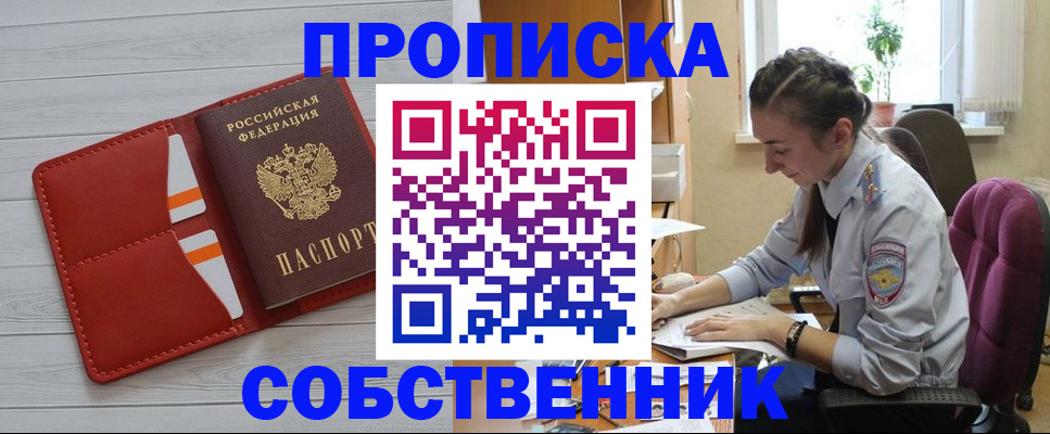 временная регистрация госуслуги в Дзержинске