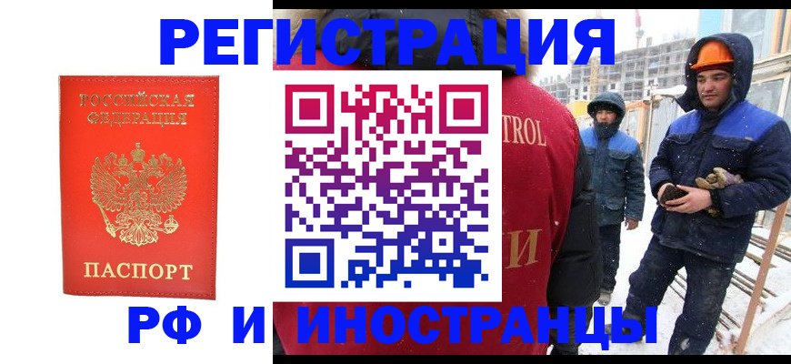 временная прописка в Дзержинске