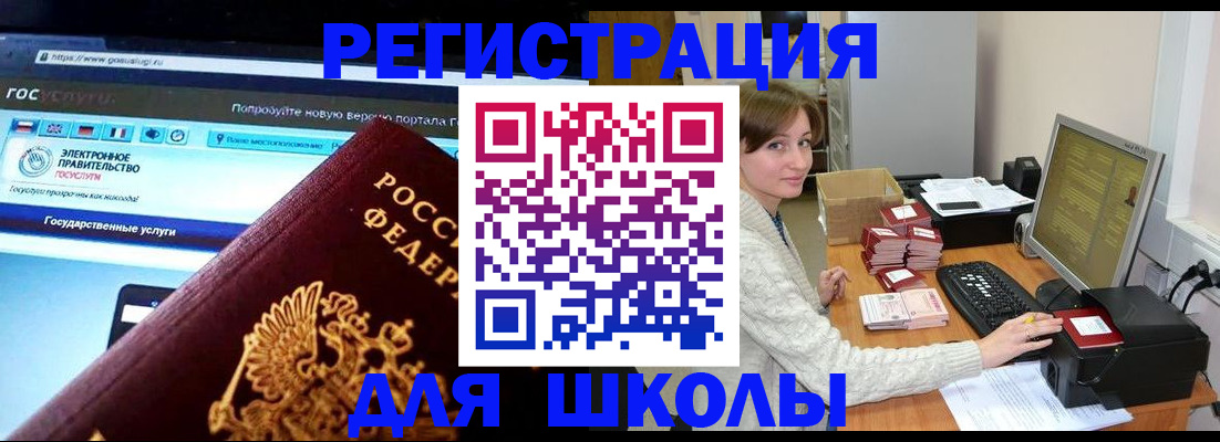 временная регистрация госуслуги в Дзержинске